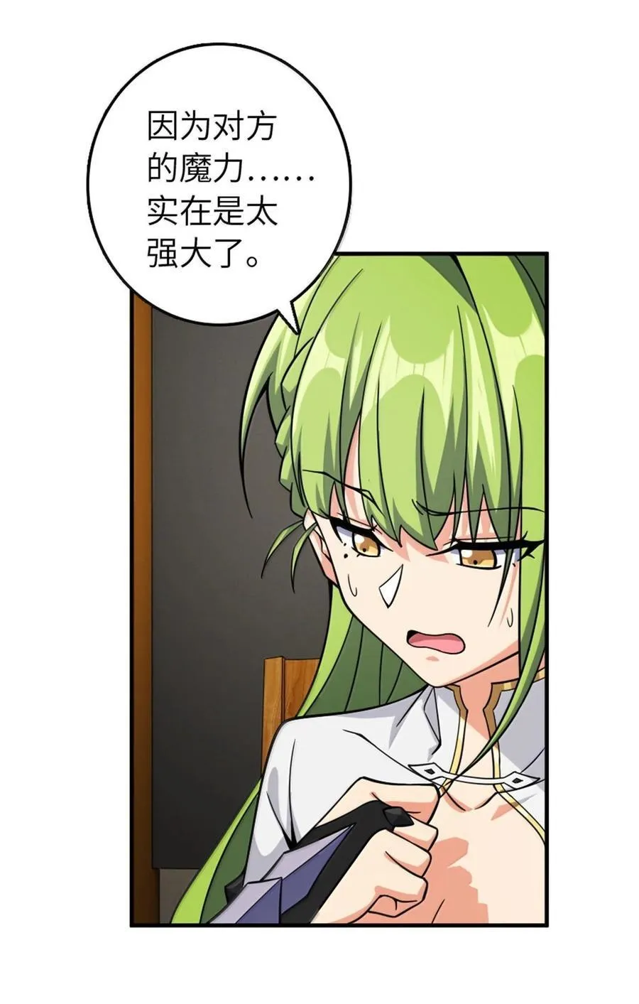 644 魔鬼之刃31