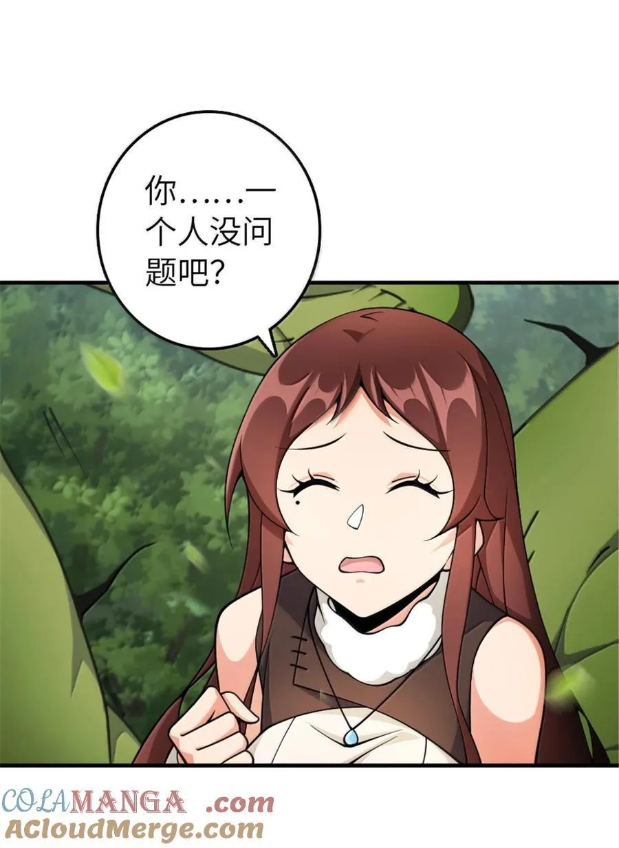 643 森林的掌控者6