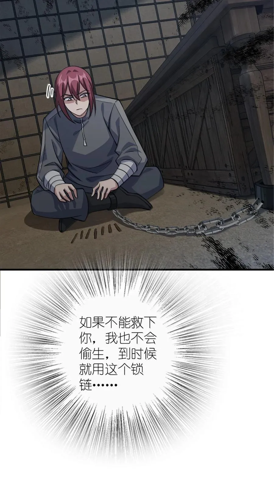 649 绰绰有余的对手29
