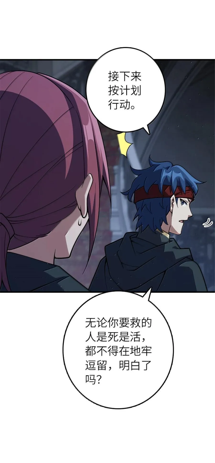 650 神罚武士的完全体44