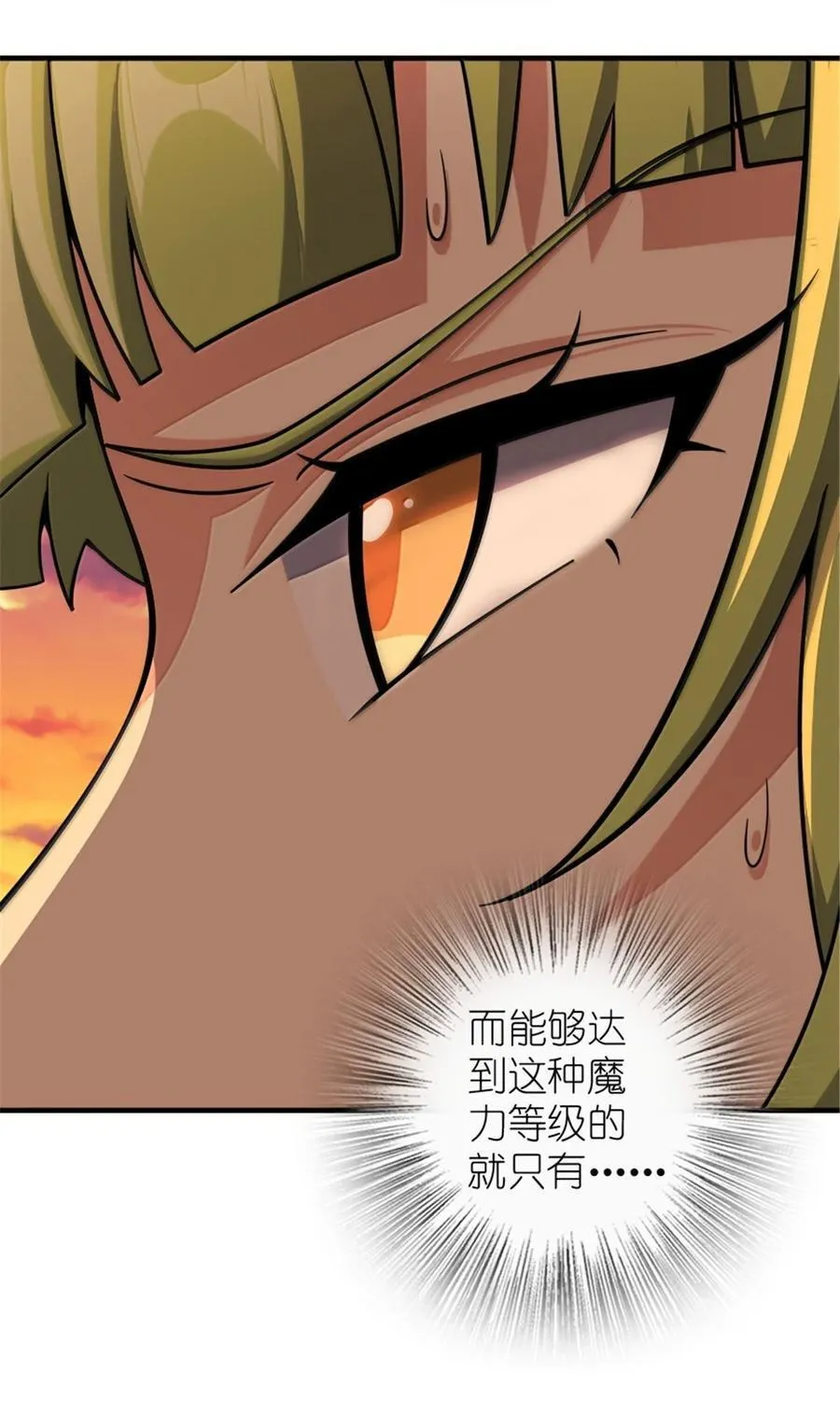 644 魔鬼之刃17