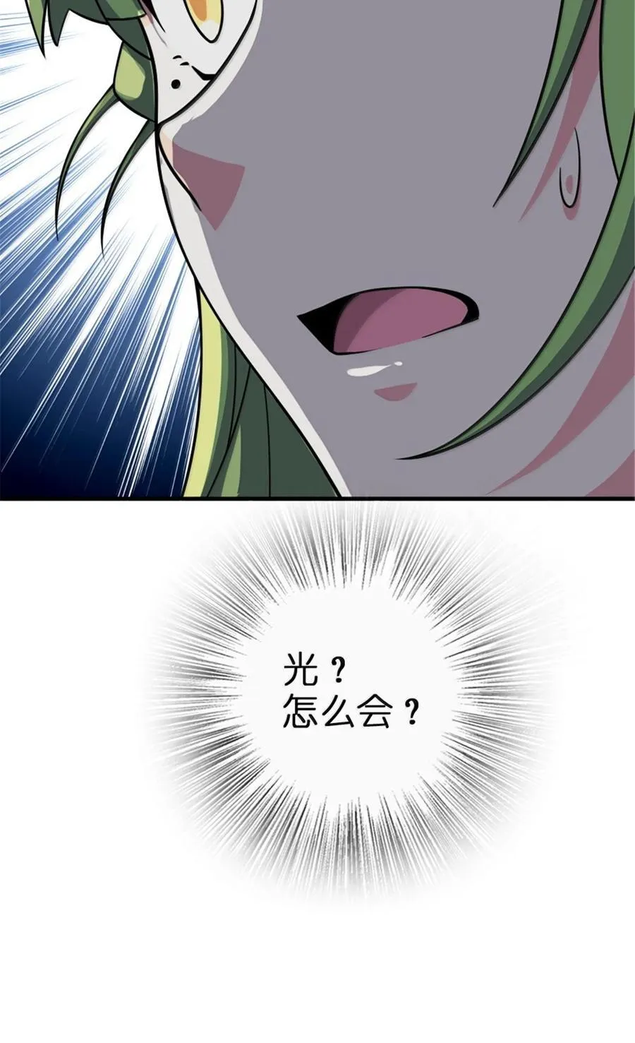 644 魔鬼之刃9