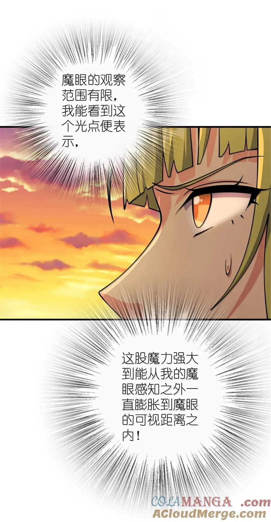 644 魔鬼之刃16