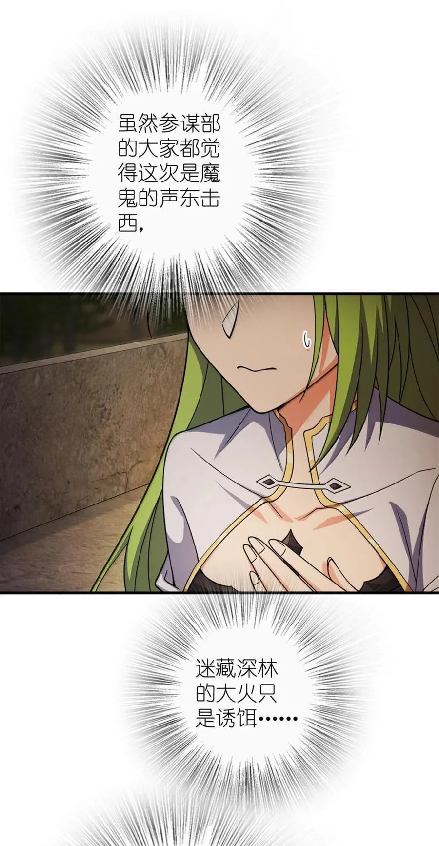 644 魔鬼之刃3