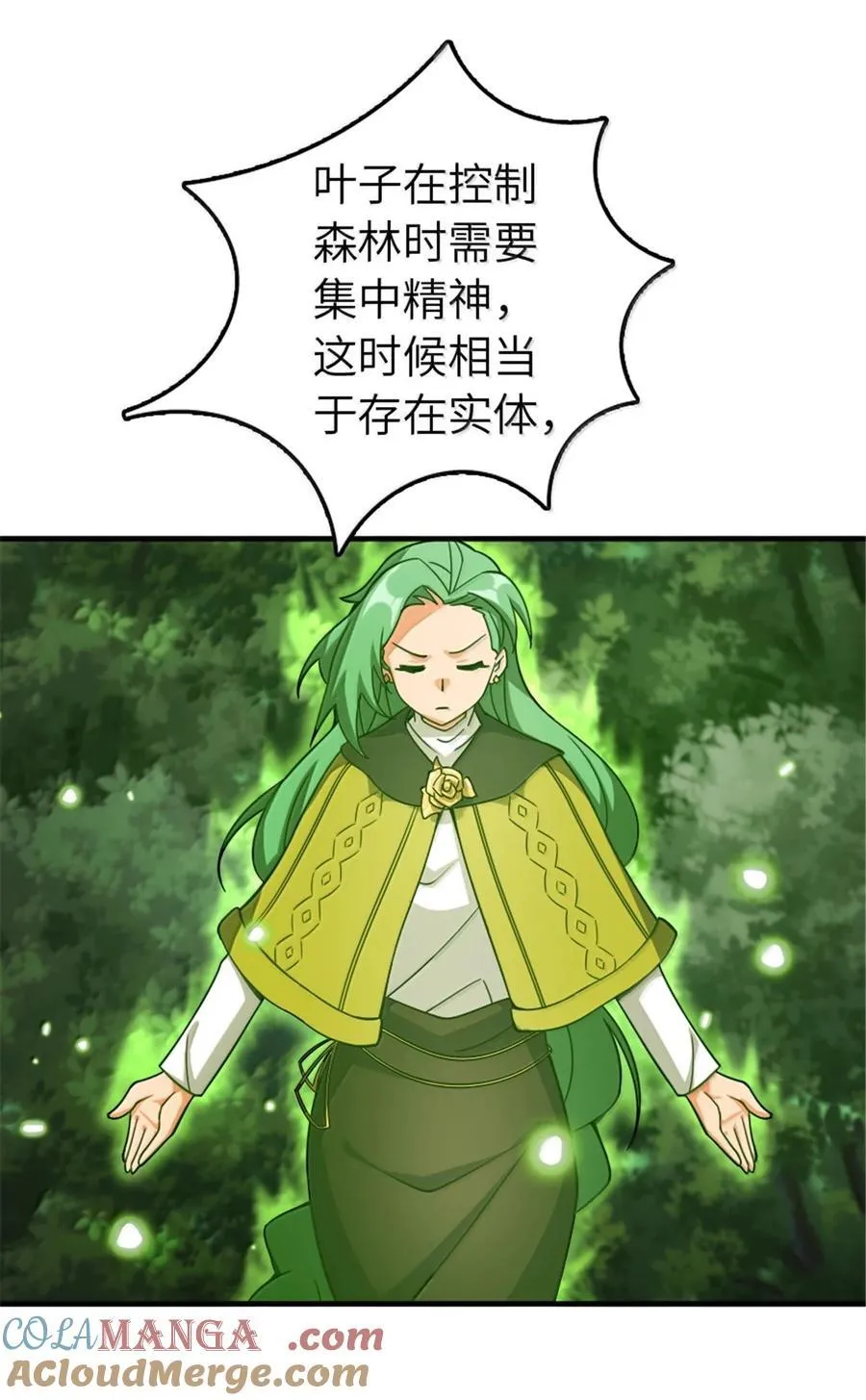 644 魔鬼之刃28