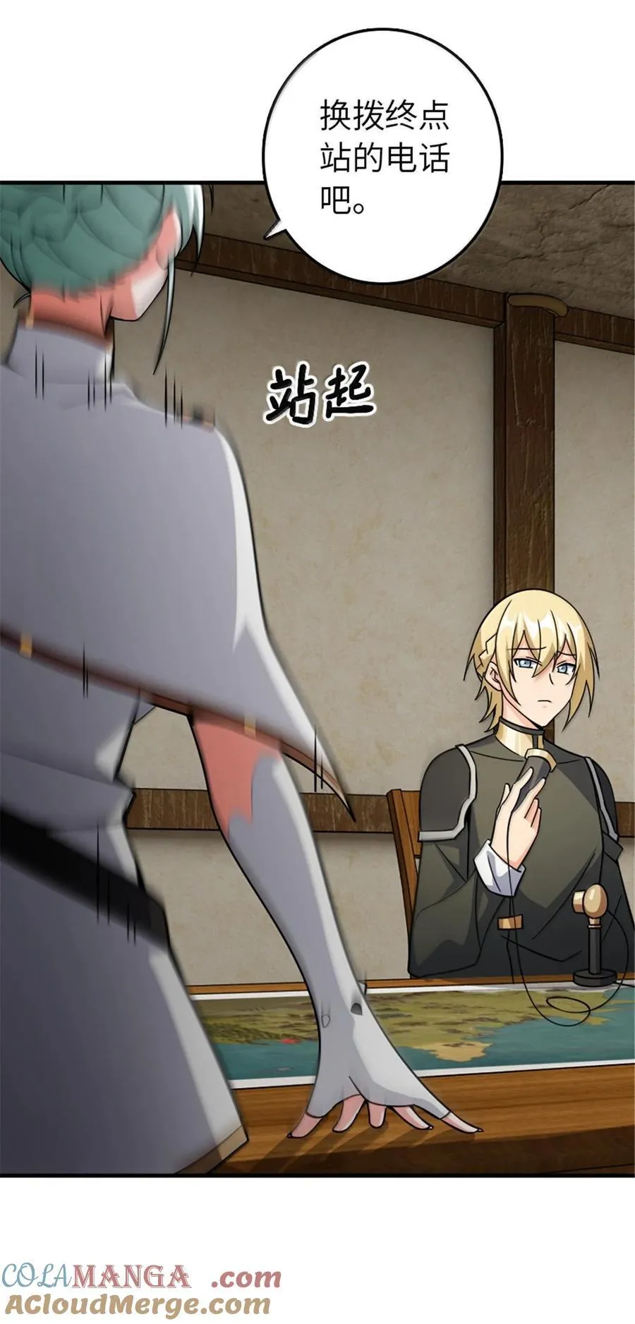 644 魔鬼之刃36