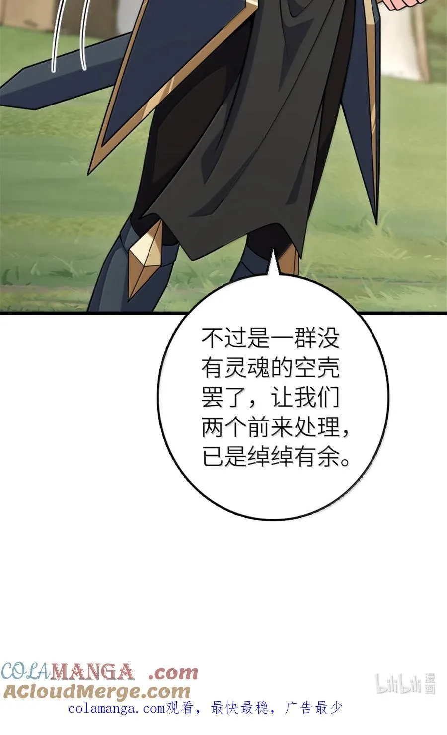 649 绰绰有余的对手45