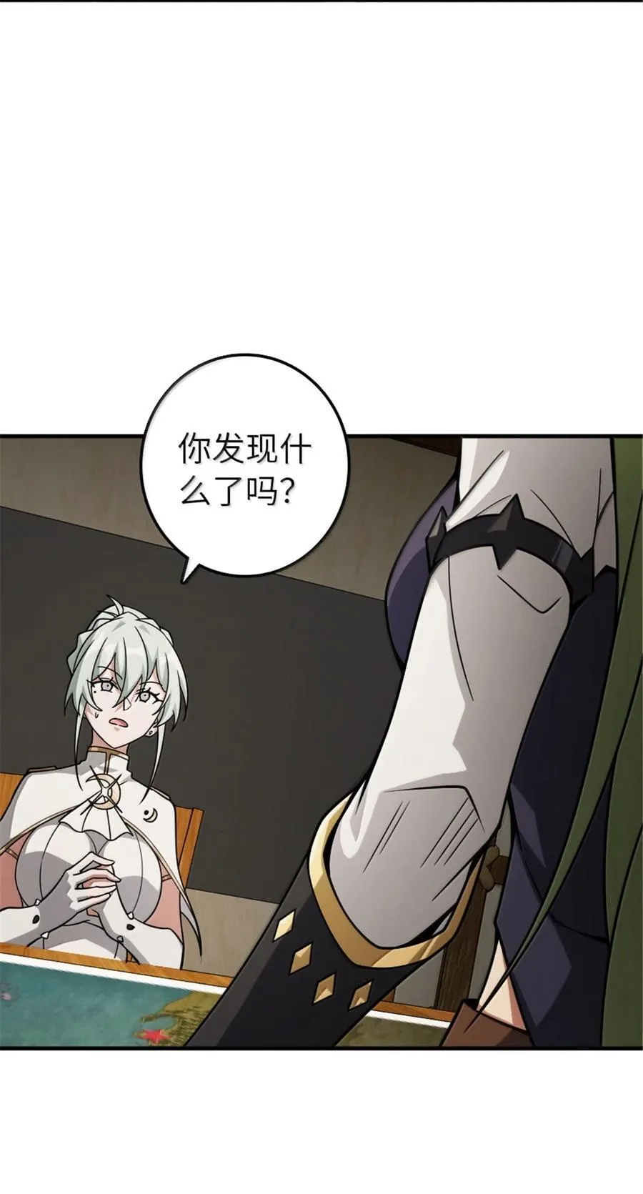 644 魔鬼之刃25