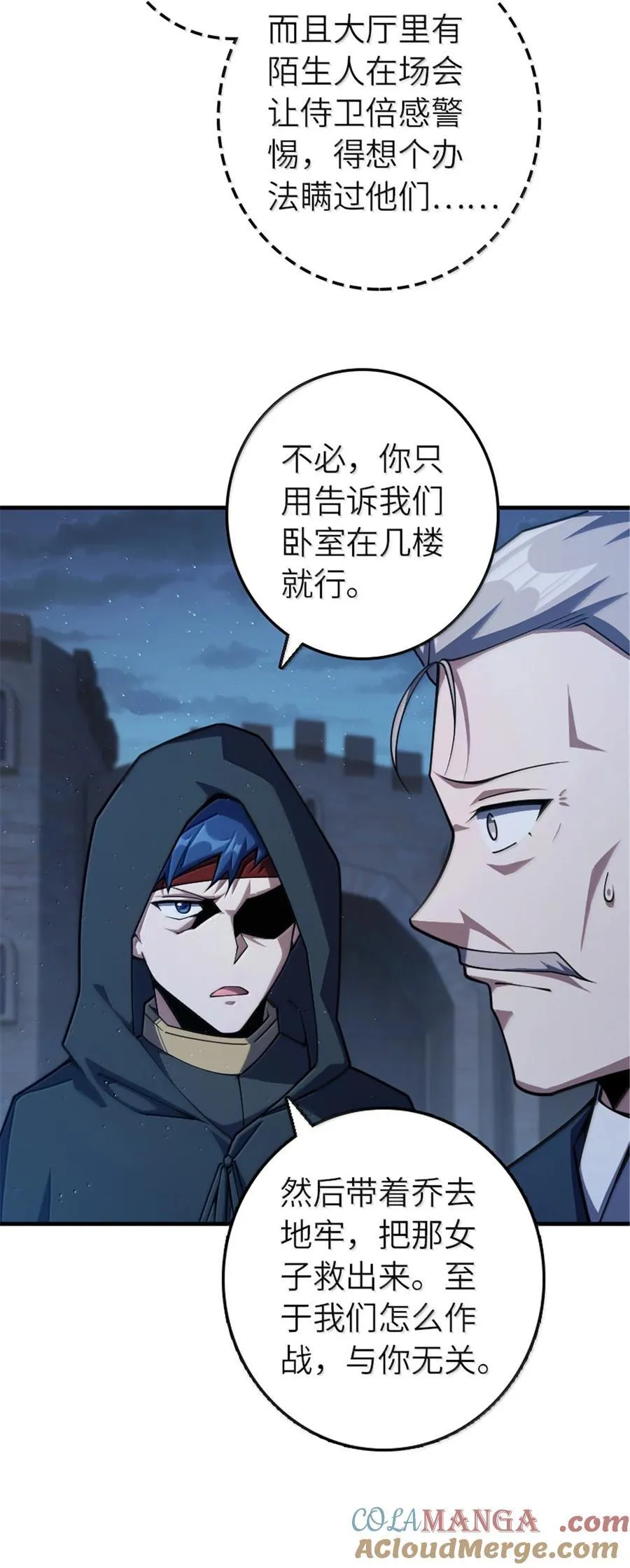 650 神罚武士的完全体24