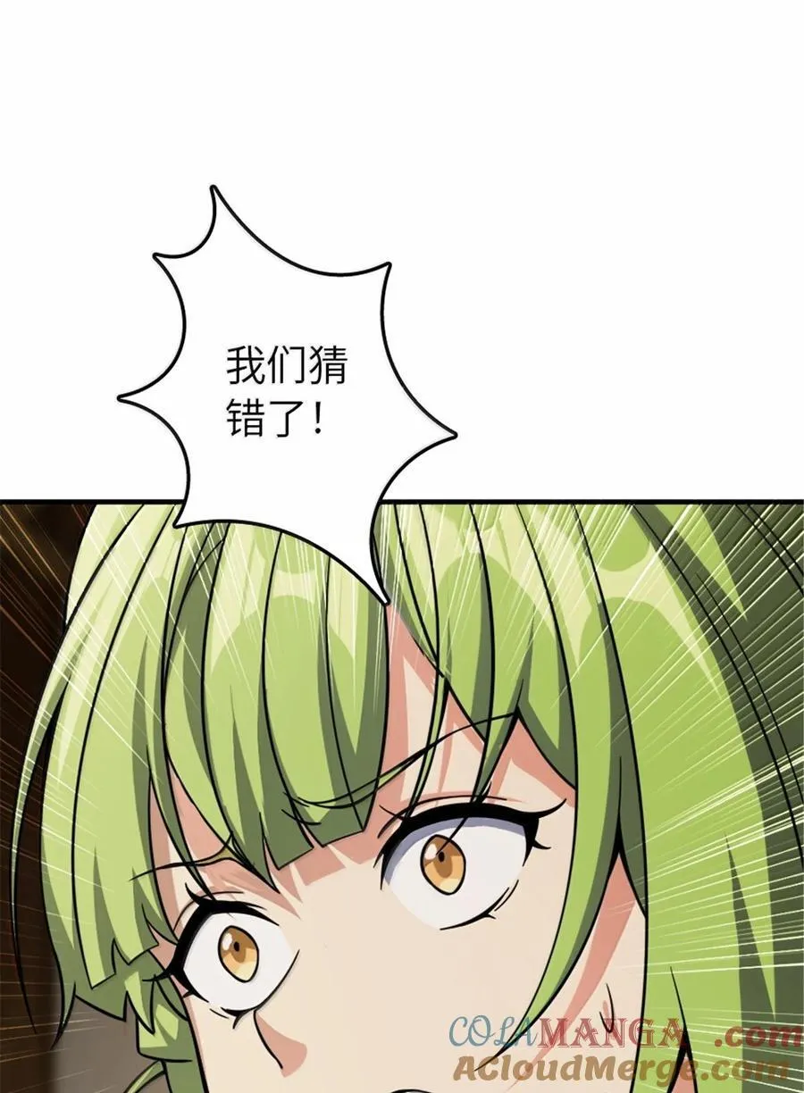 644 魔鬼之刃26
