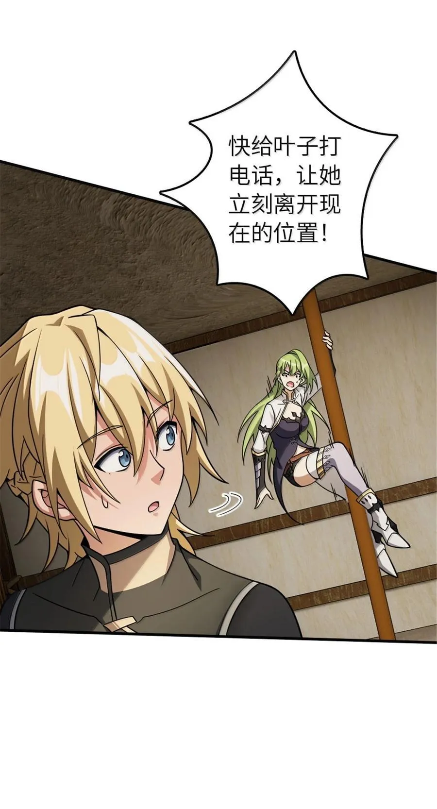 644 魔鬼之刃21