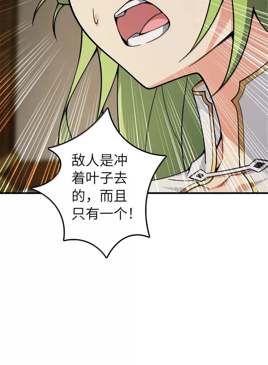 644 魔鬼之刃27