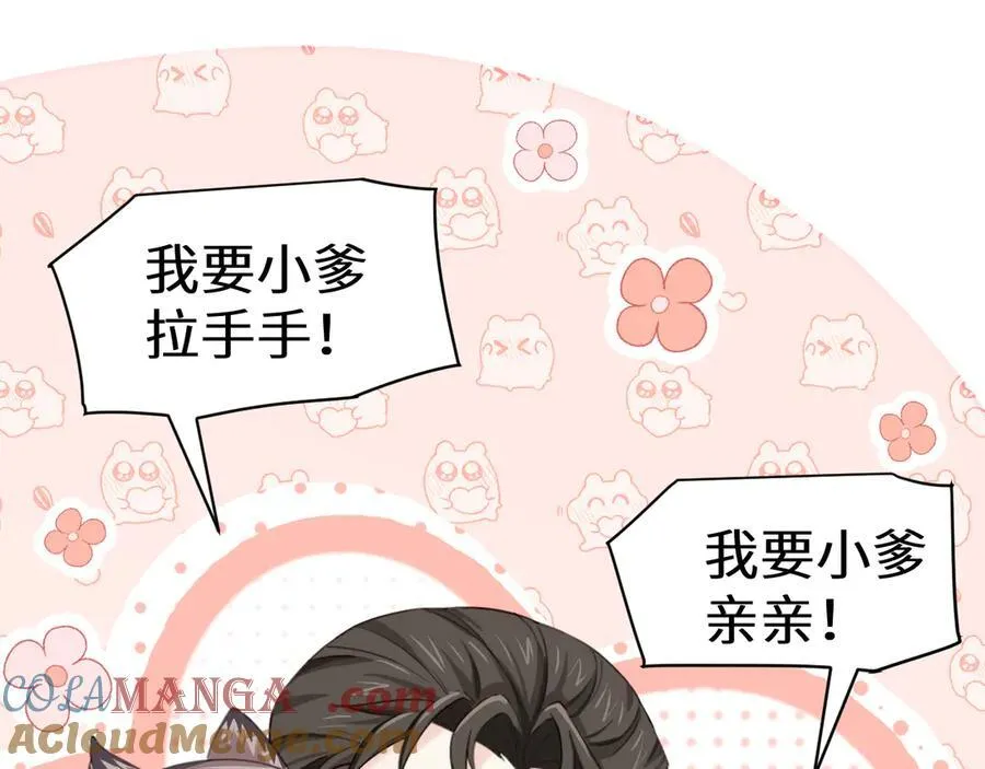 Q版小剧场幼儿园篇：揽星被困住啦？10