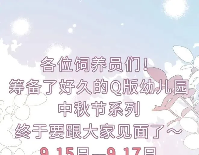 幼儿园日记中秋篇0325