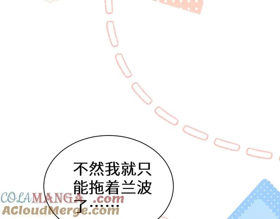 Q版小剧场幼儿园篇：运动会18