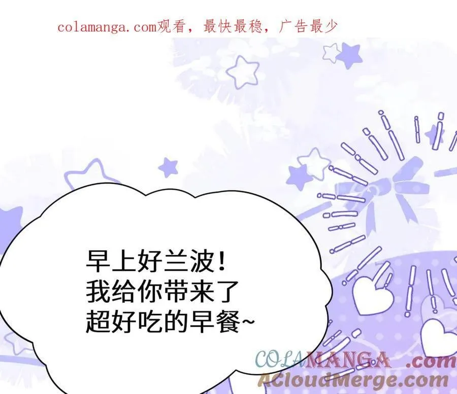 Q版小剧场幼儿园篇：兰波变大了？0