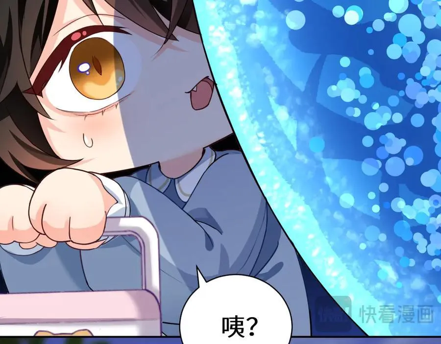 Q版小剧场幼儿园篇：兰波变大了？7