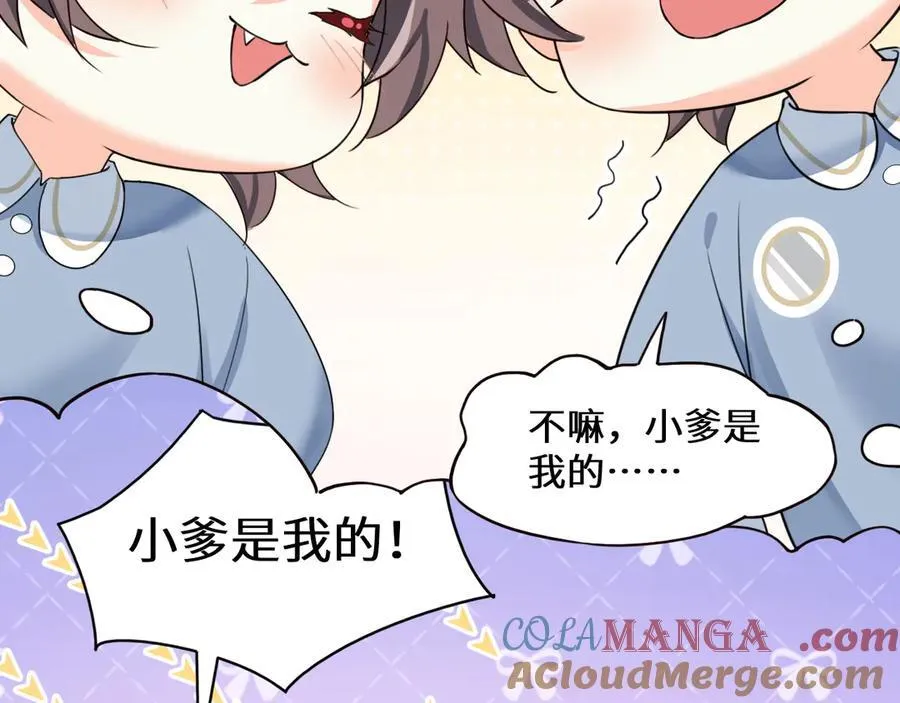 Q版小剧场幼儿园篇：双子的幸福梦境6