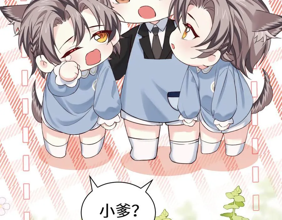 Q版小剧场幼儿园篇：揽星被困住啦？7