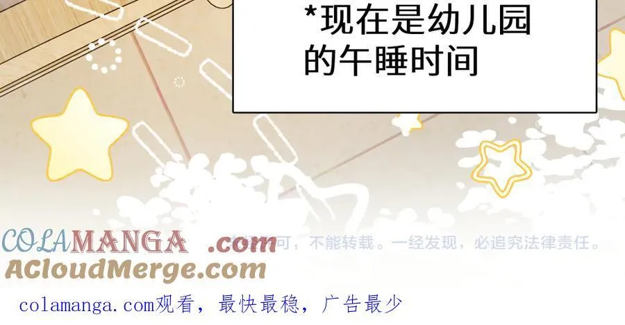 Q版小剧场幼儿园篇：兰波变大了？24