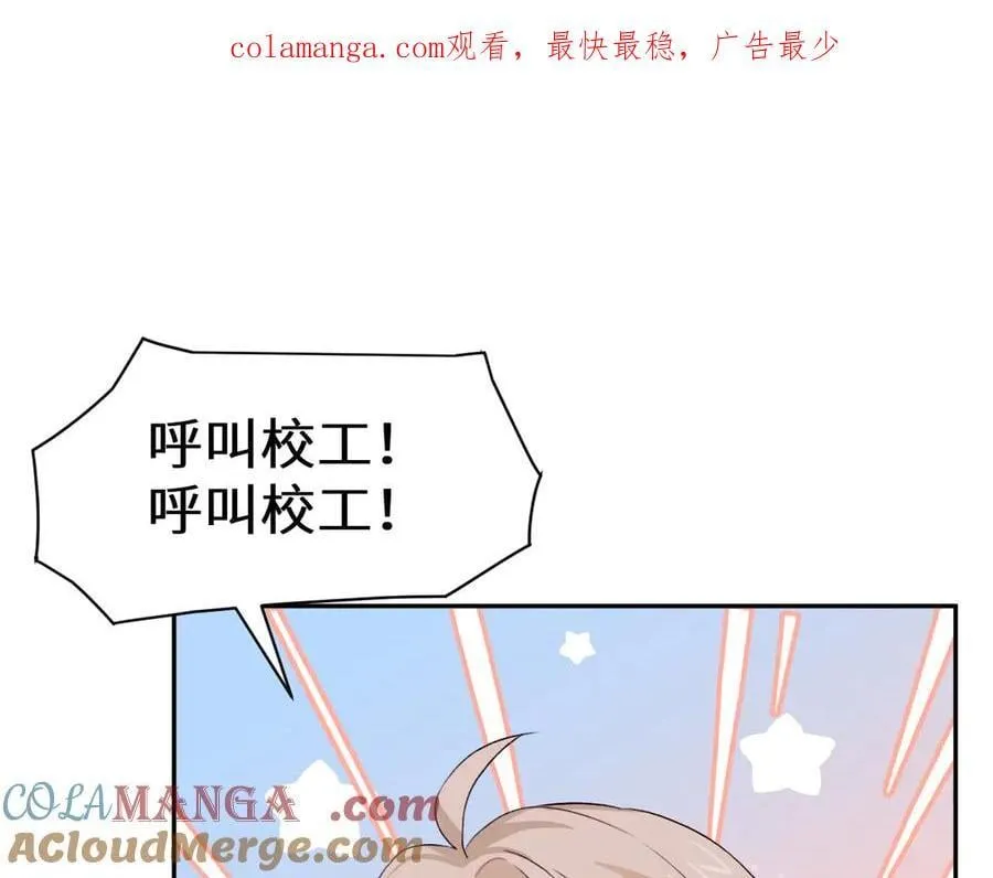 Q版小剧场幼儿园篇：揽星被困住啦？0