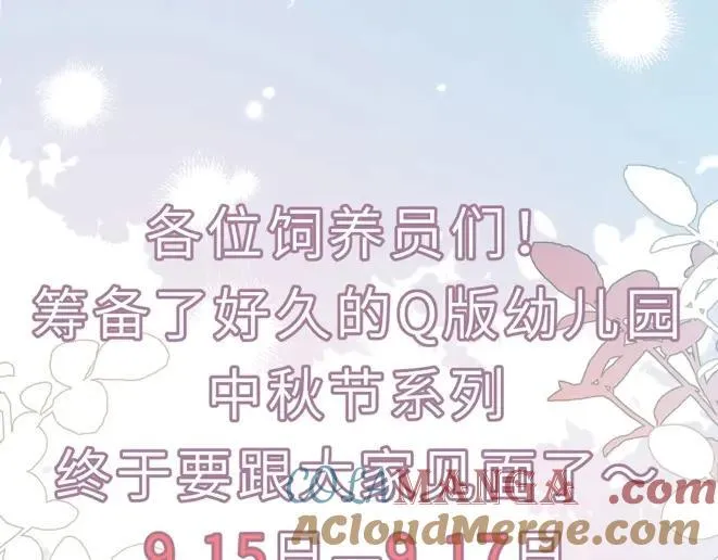 幼儿园日记中秋篇0128