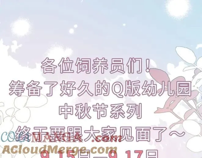 幼儿园日记中秋篇0226