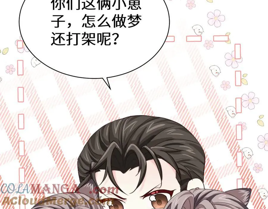 Q版小剧场幼儿园篇：揽星被困住啦？6