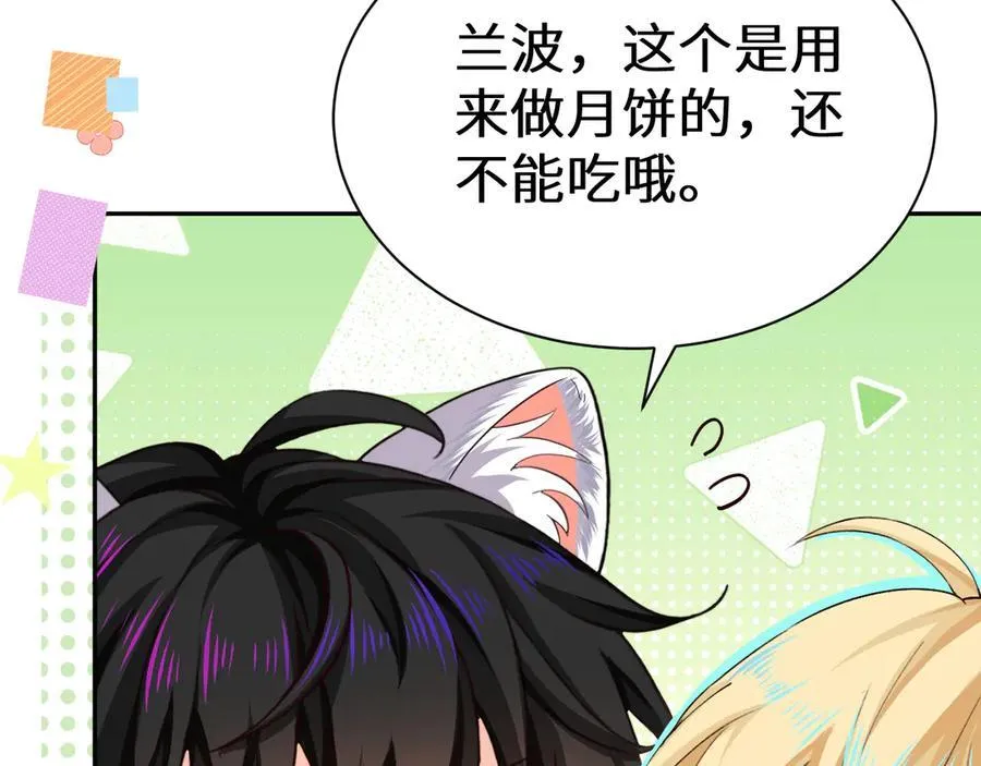 幼儿园日记中秋篇049