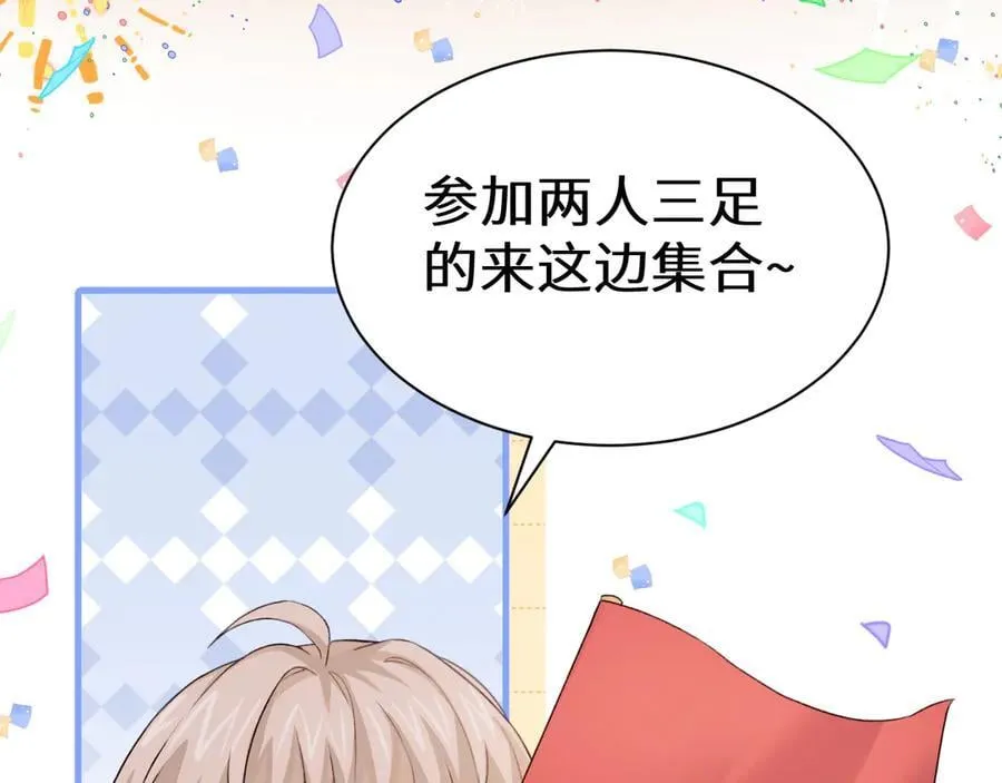 Q版小剧场幼儿园篇：运动会3