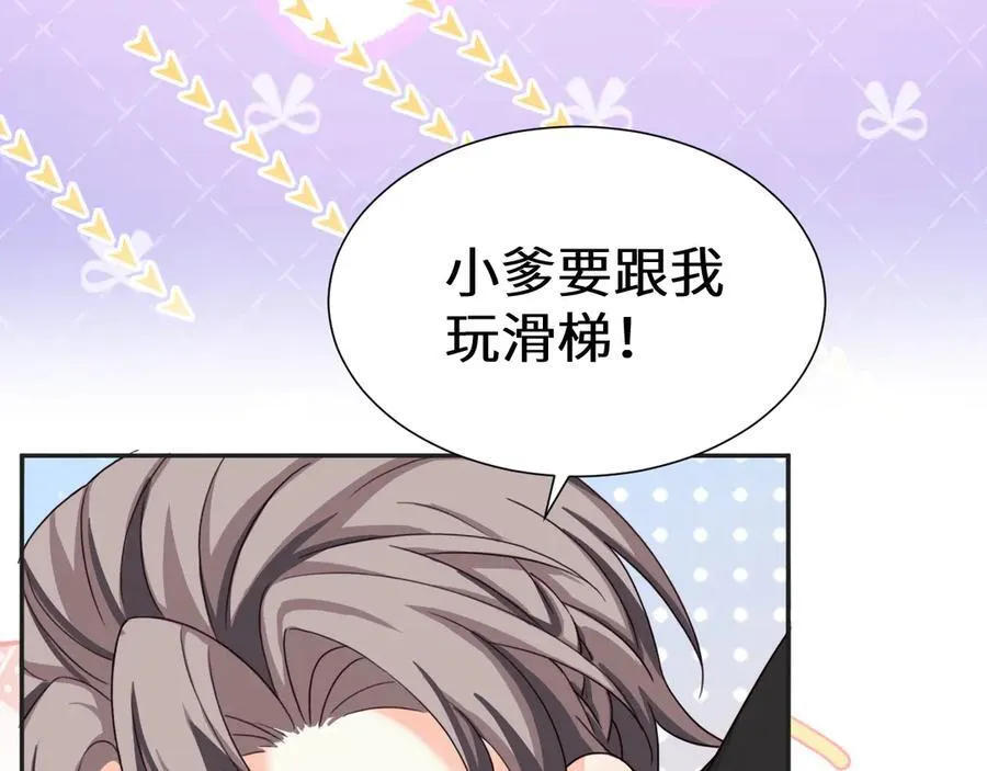Q版小剧场幼儿园篇：双子的幸福梦境9