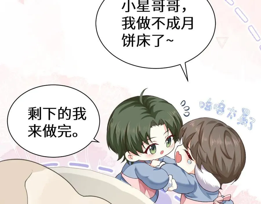 幼儿园日记中秋篇065