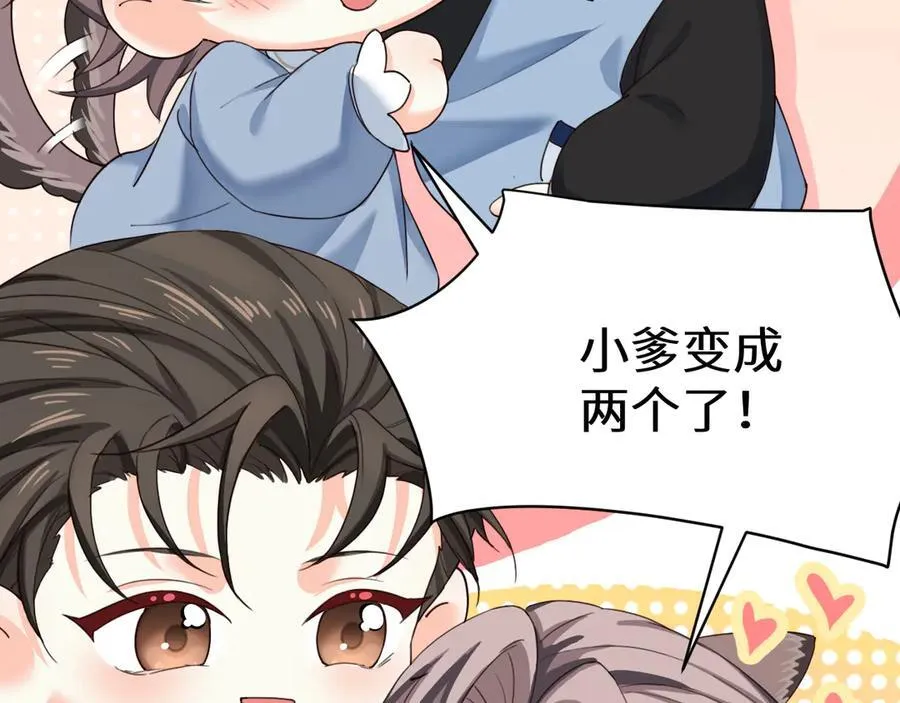 Q版小剧场幼儿园篇：双子的幸福梦境17