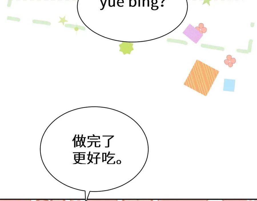 幼儿园日记中秋篇0411