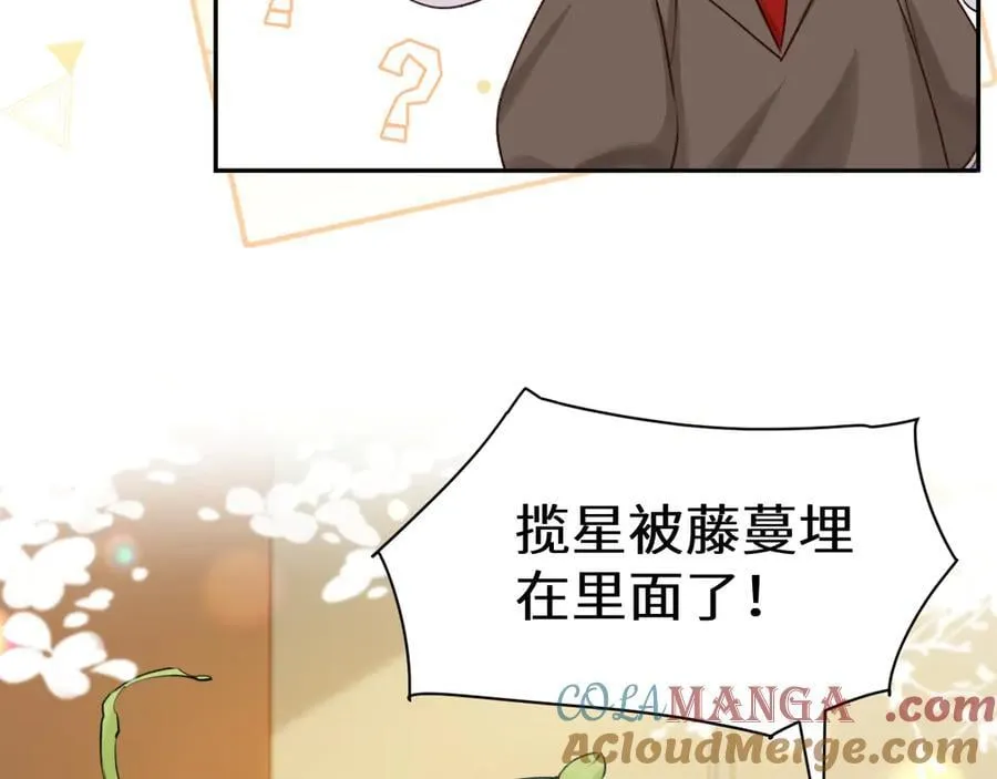 Q版小剧场幼儿园篇：揽星被困住啦？16