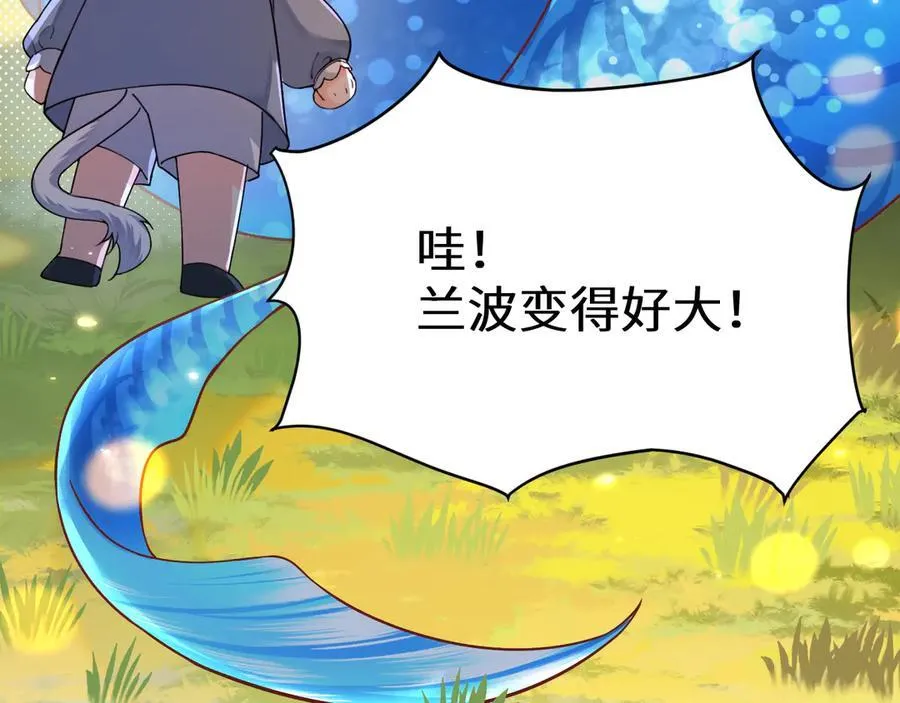Q版小剧场幼儿园篇：兰波变大了？11