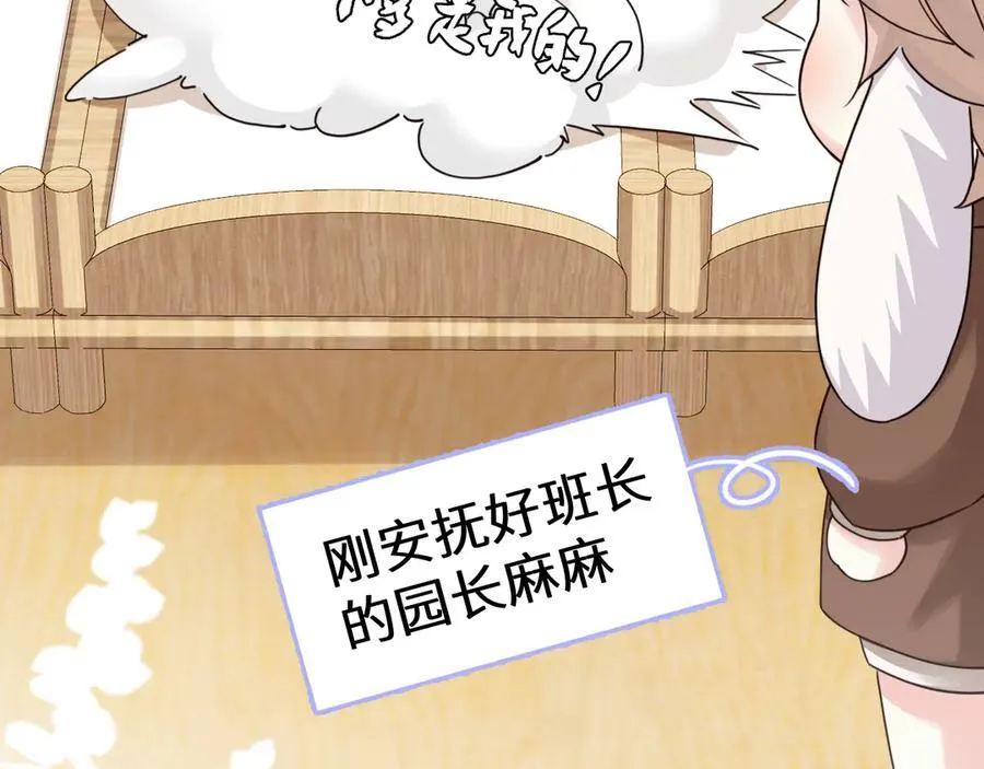 Q版小剧场幼儿园篇：小爹亲亲~21