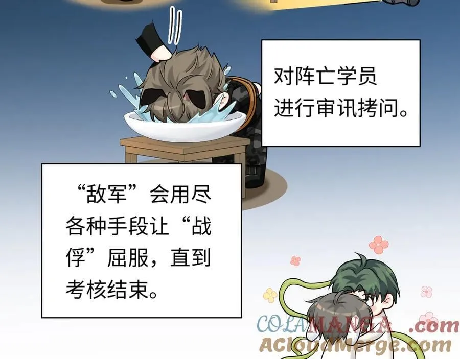 第123话 二期任务100