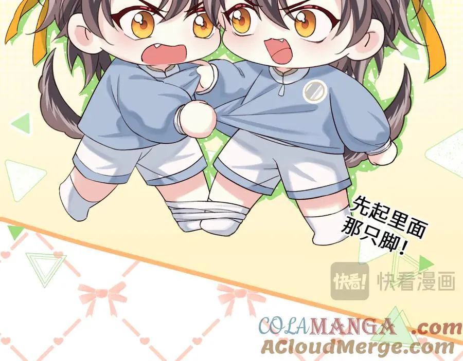 Q版小剧场幼儿园篇：运动会8