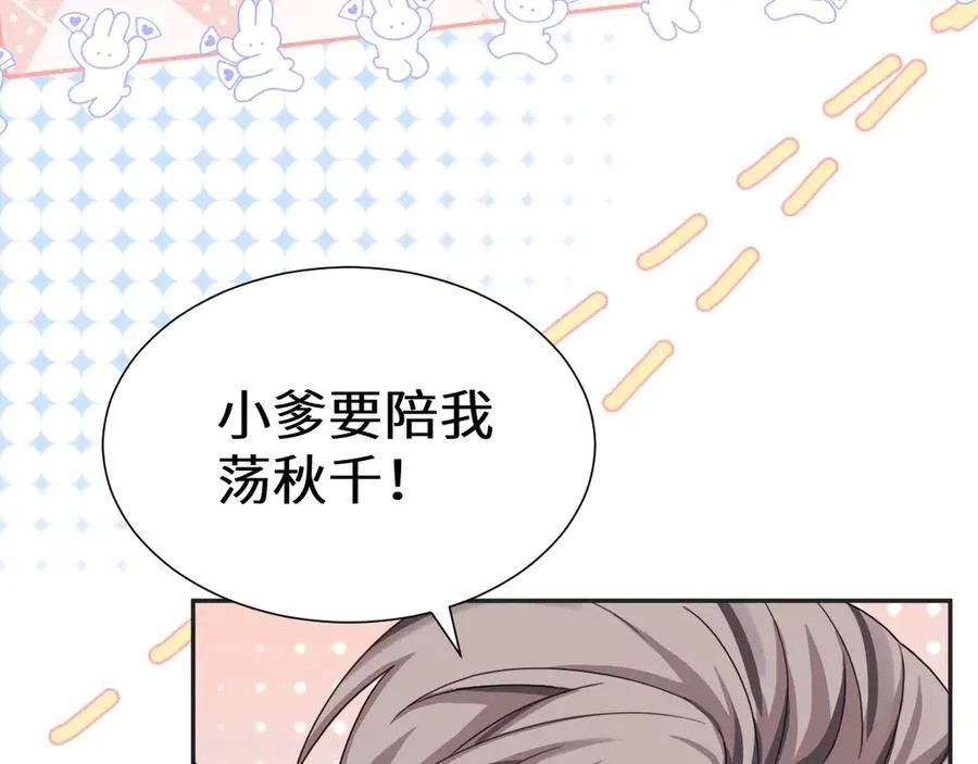 Q版小剧场幼儿园篇：双子的幸福梦境11