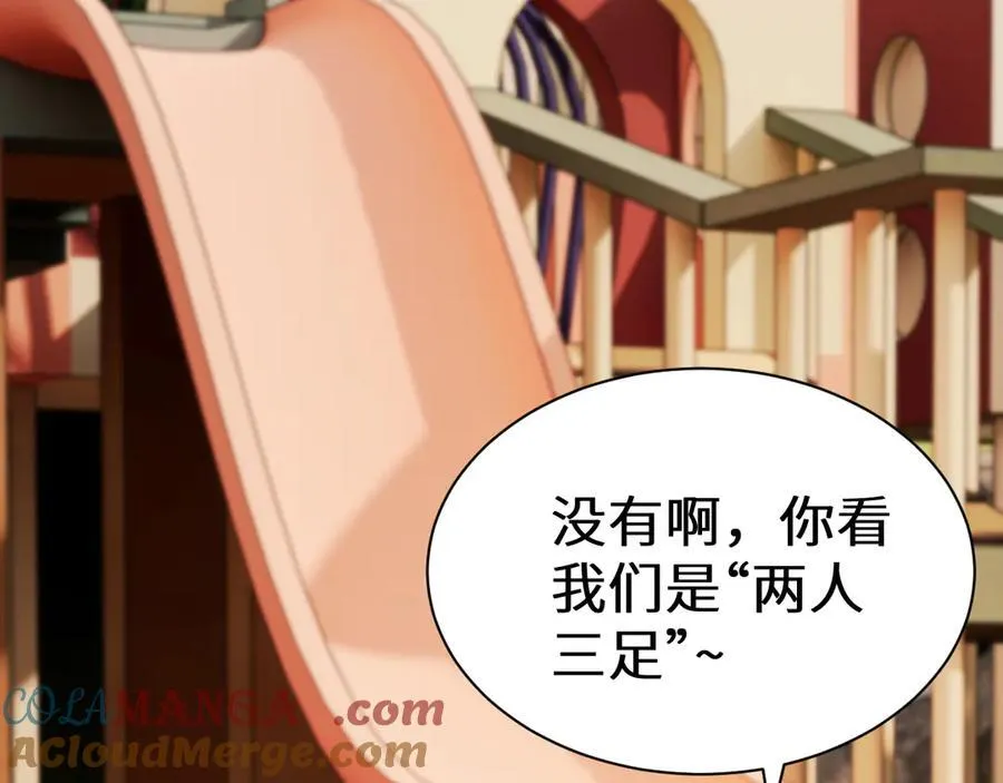 Q版小剧场幼儿园篇：运动会14