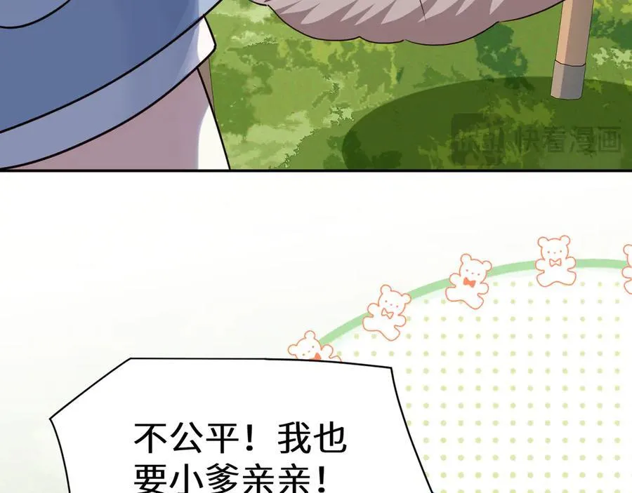 Q版小剧场幼儿园篇：小爹亲亲~15