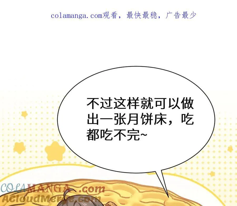 幼儿园日记中秋篇030