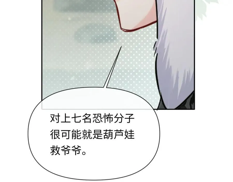 第123话 二期任务47