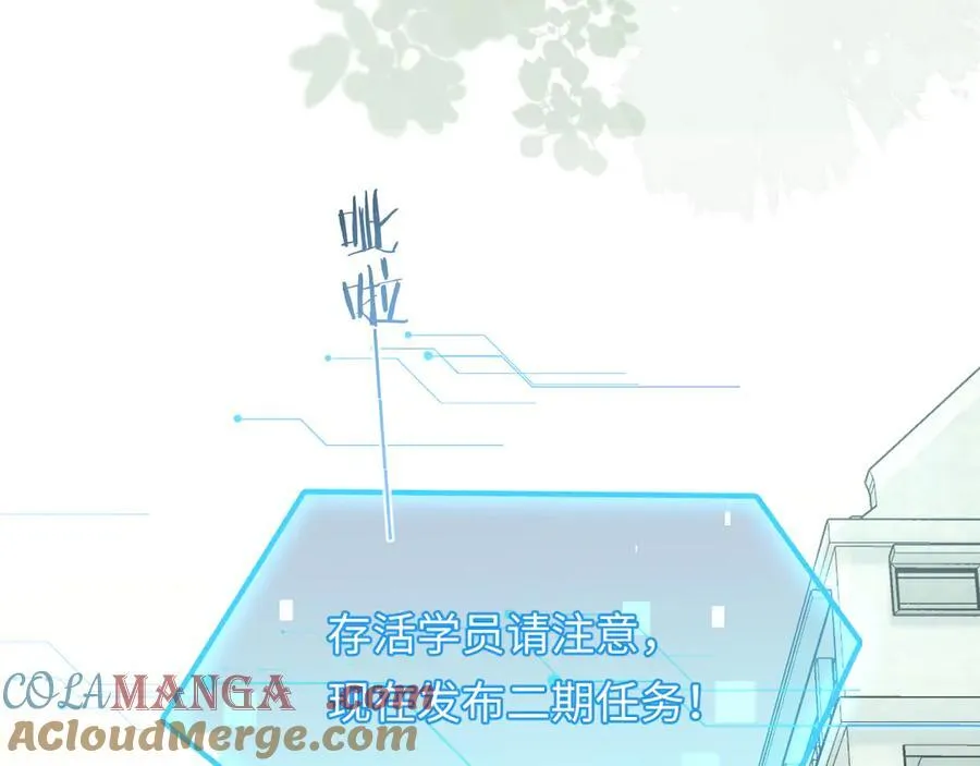 第123话 二期任务20