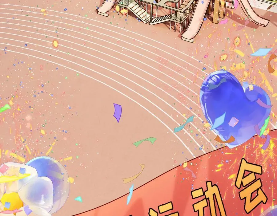 Q版小剧场幼儿园篇：运动会1