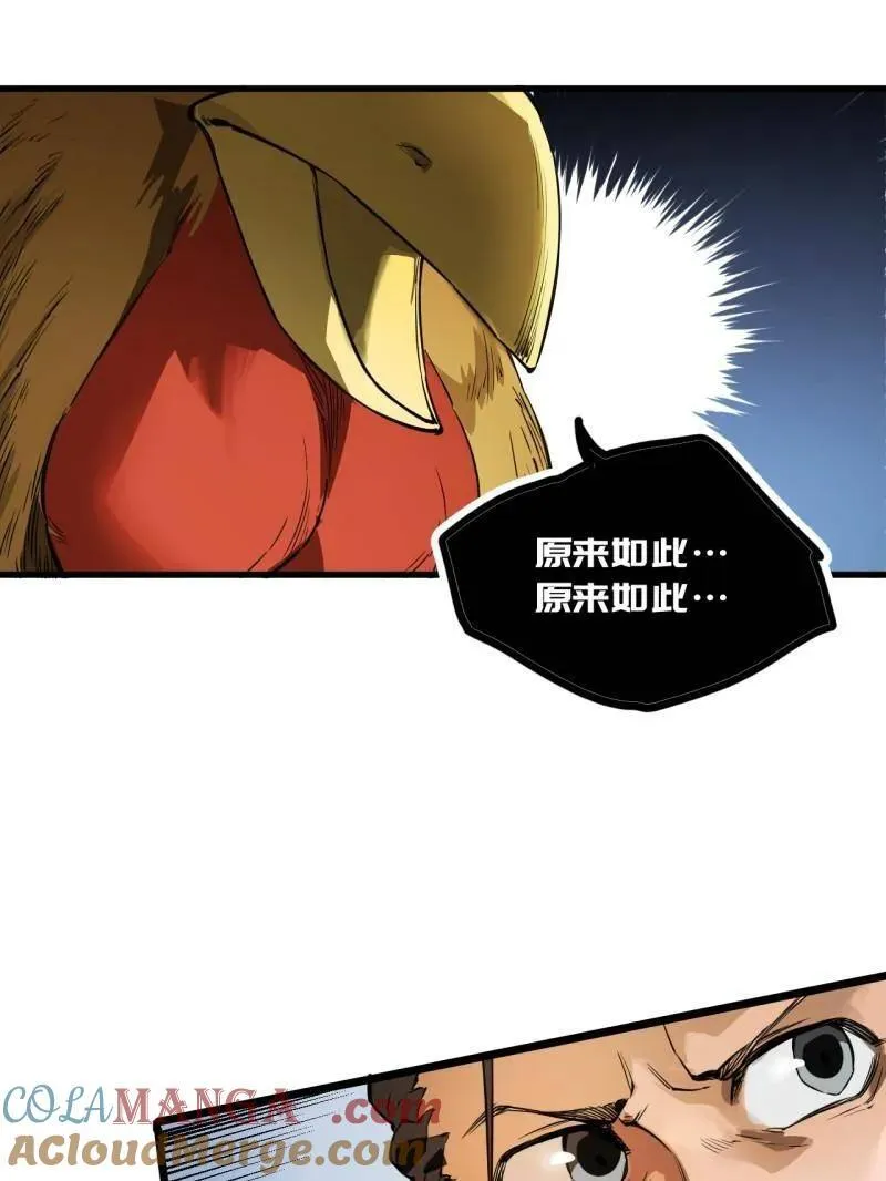 第438话 第三卷 122 不知其名（加更16
