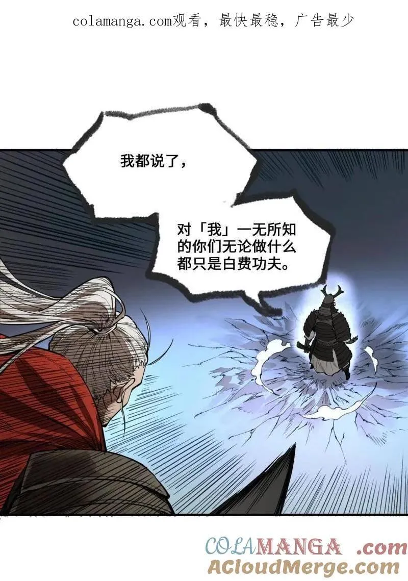 第439话 第三卷 123 知其名者驾到！0