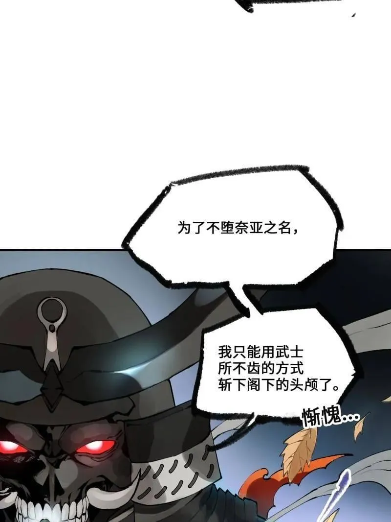 第439话 第三卷 123 知其名者驾到！62