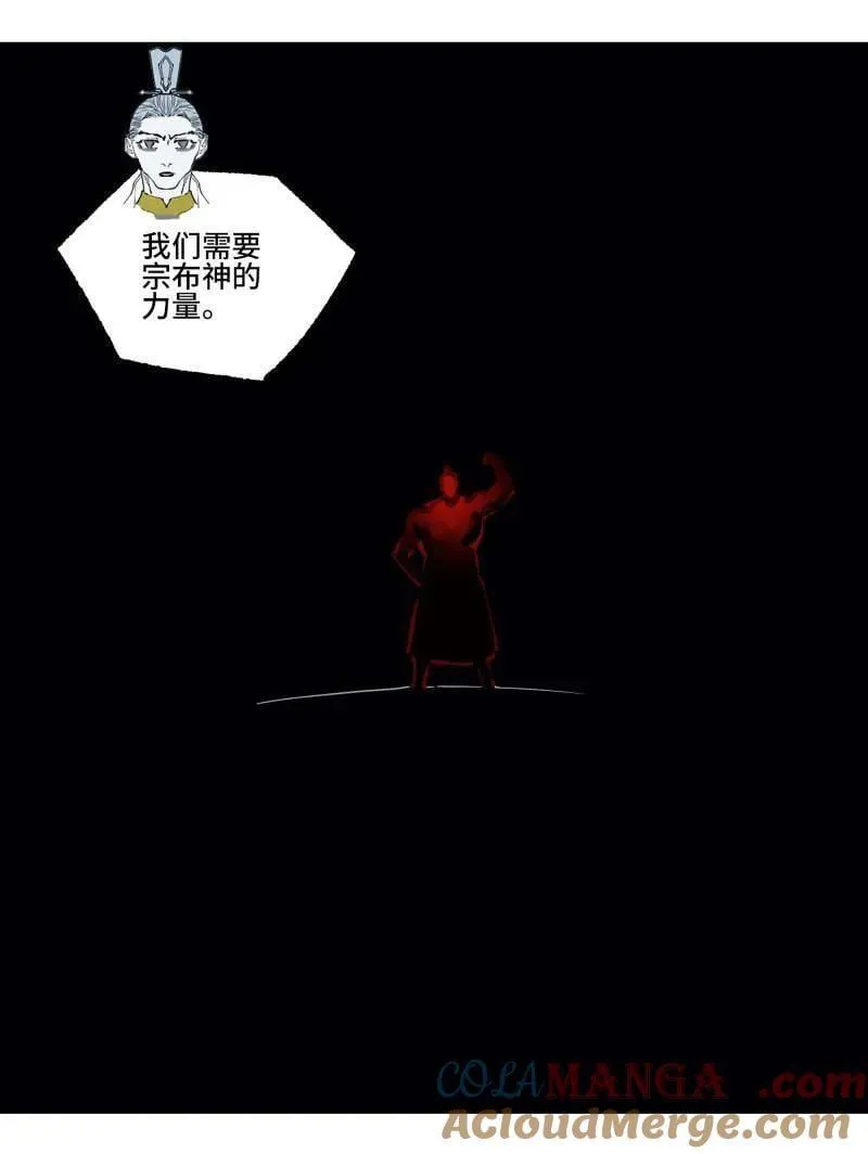 第437话 第三卷 121 大羿传人66